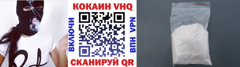 КОКАИН Fish Scale Новочеркасск