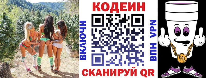 OMG как войти  Новочеркасск  Кодеин Purple Drank  где найти  
