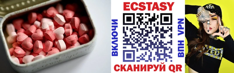 Экстази VHQ где продают Новочеркасск