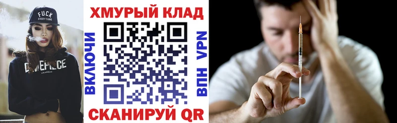 Героин хмурый Новочеркасск