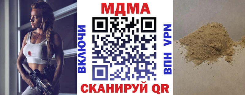 МДМА Molly  цены наркотик  Новочеркасск 